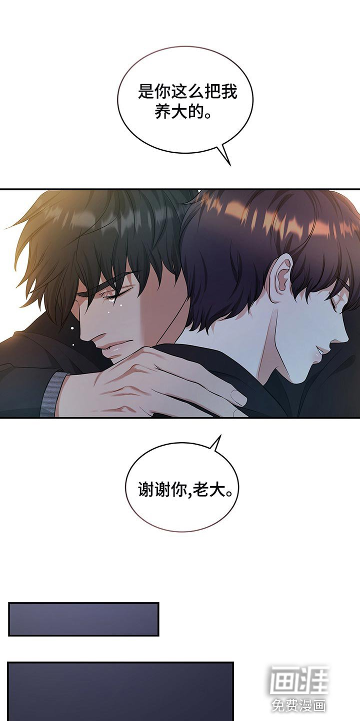 第85章：和我一起死