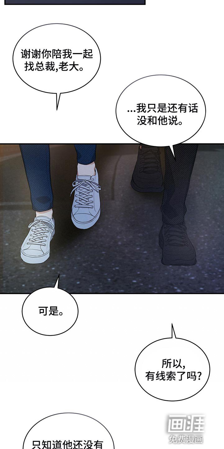 第85章：和我一起死