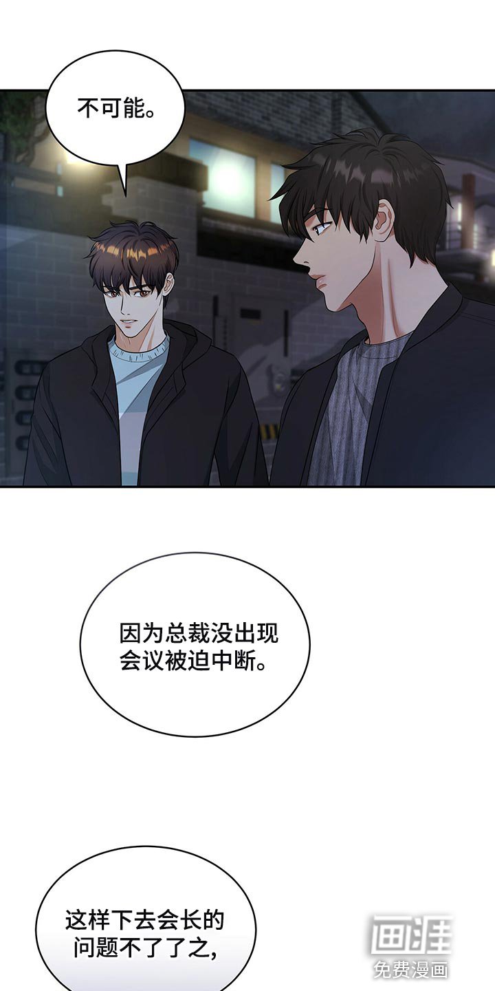 第85章：和我一起死