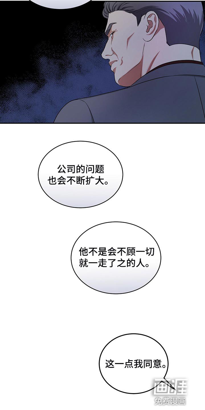 第85章：和我一起死