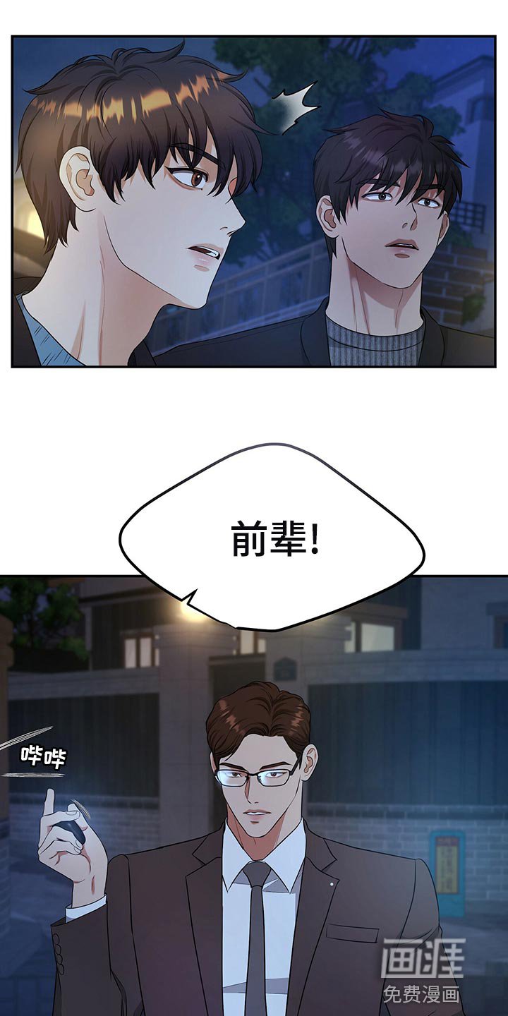 第85章：和我一起死