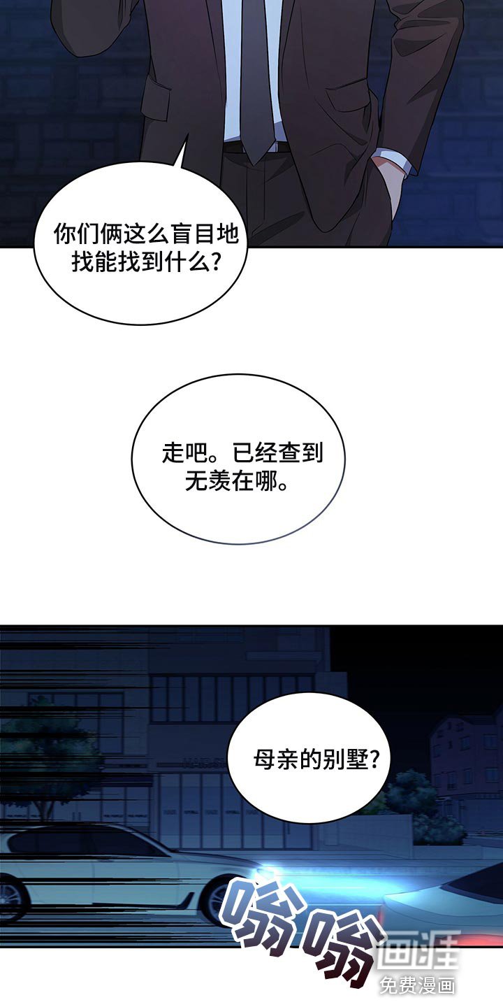第85章：和我一起死