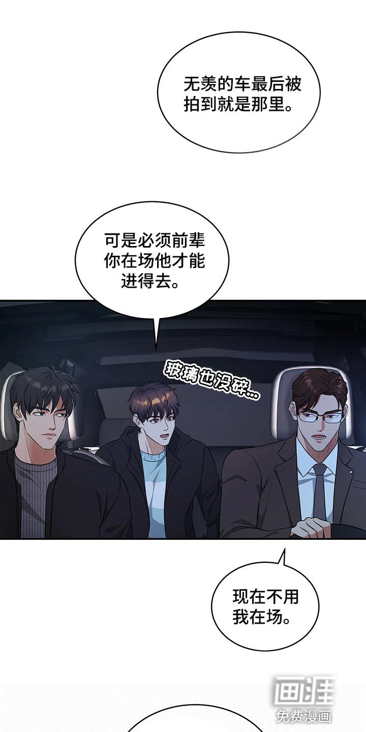 第85章：和我一起死
