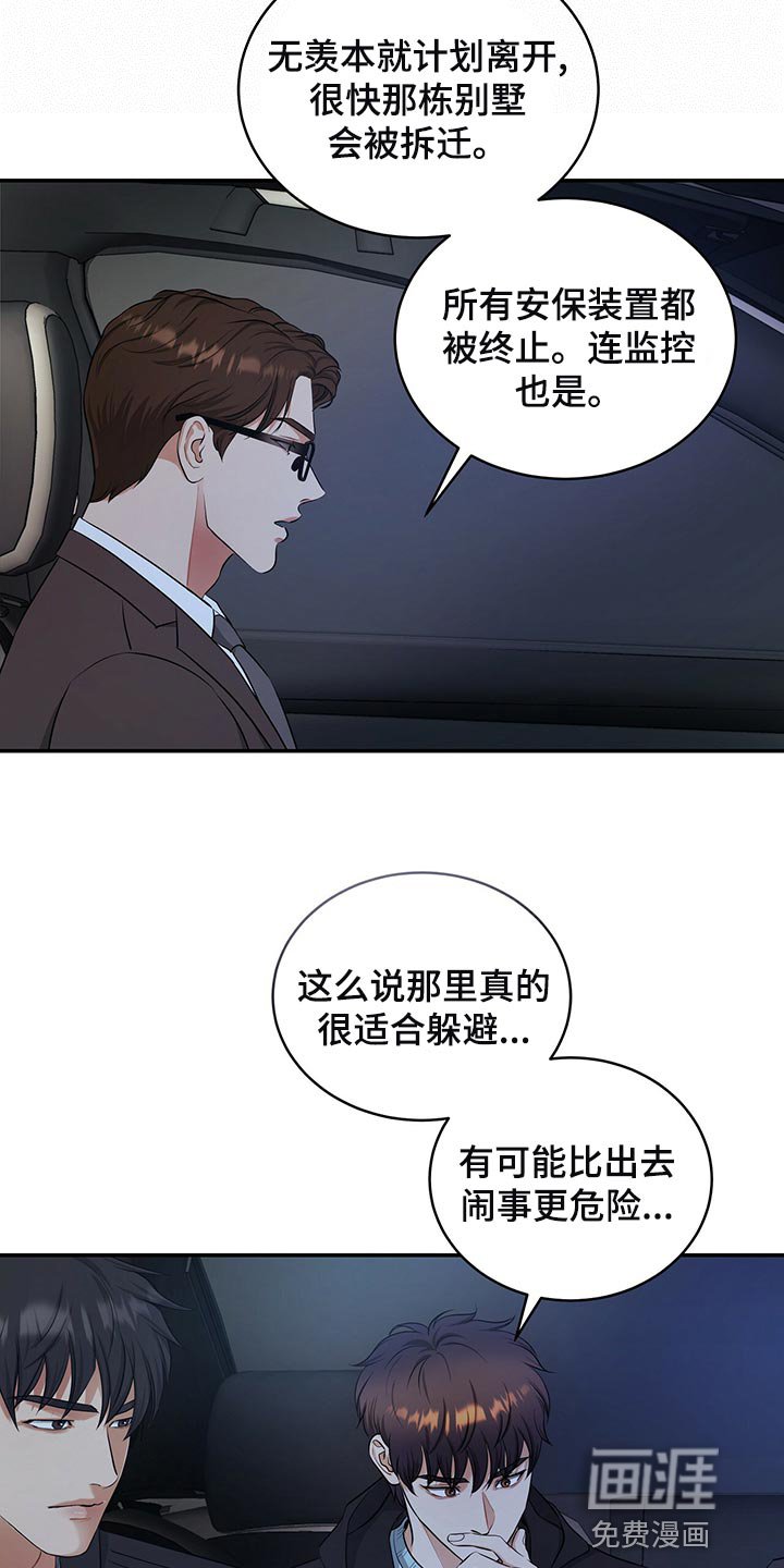 第85章：和我一起死