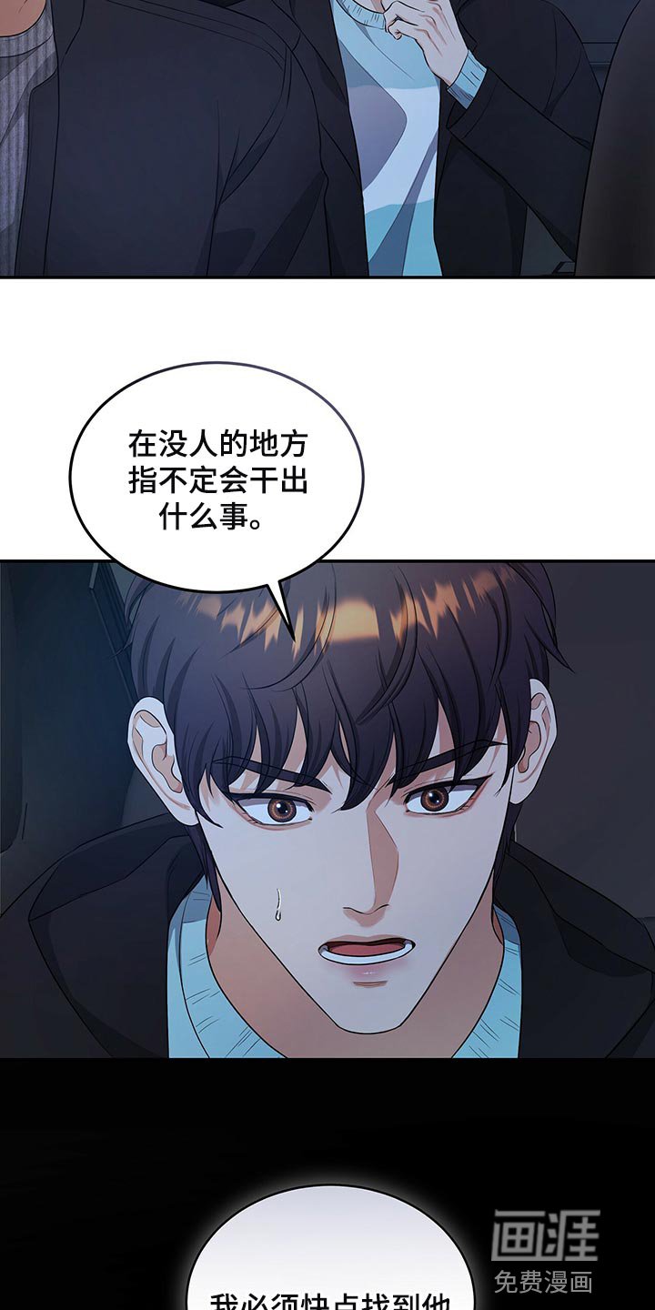 第85章：和我一起死