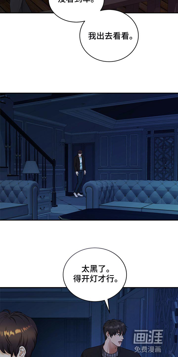 第85章：和我一起死