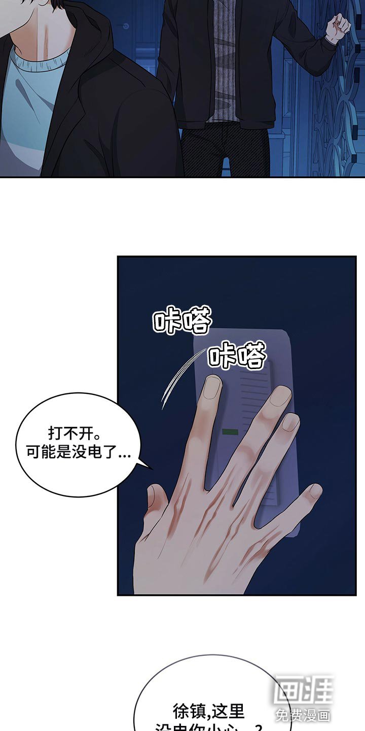 第85章：和我一起死