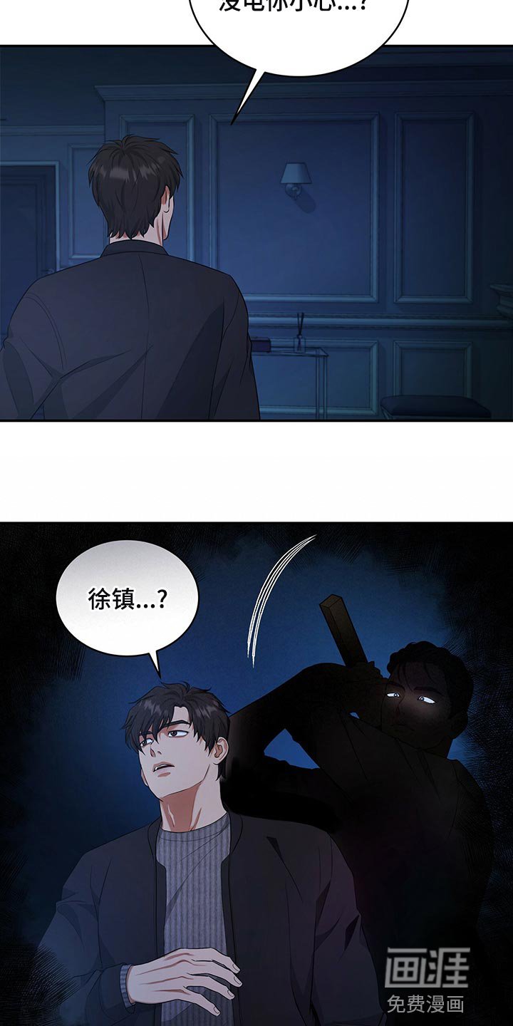 第85章：和我一起死