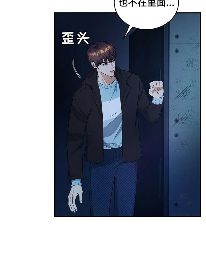 第85章：和我一起死