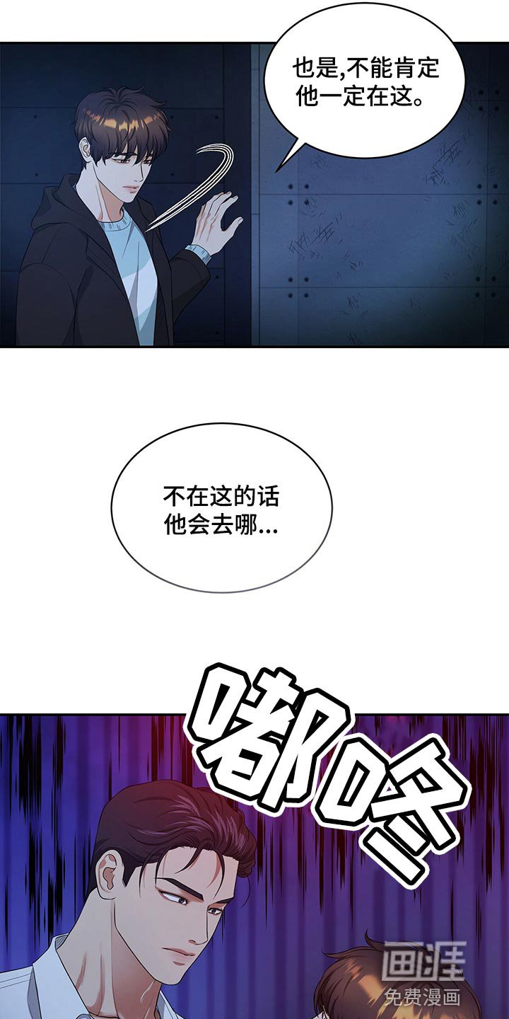 第85章：和我一起死