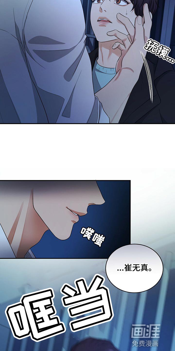 第85章：和我一起死