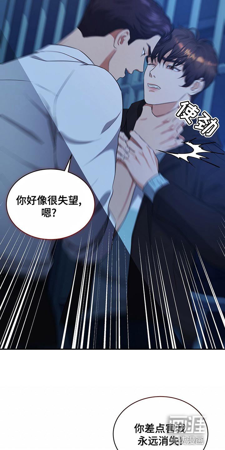 第85章：和我一起死