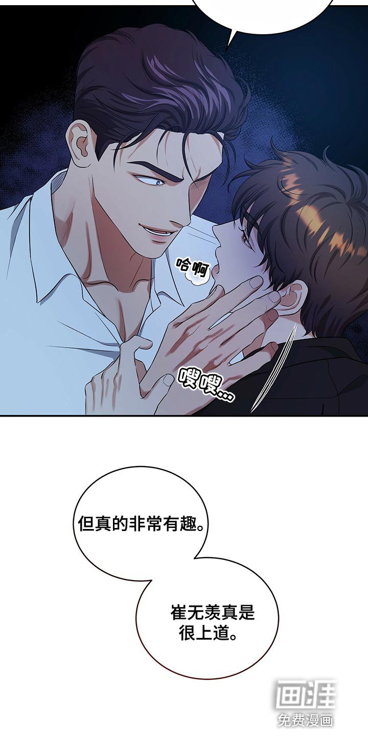 第85章：和我一起死