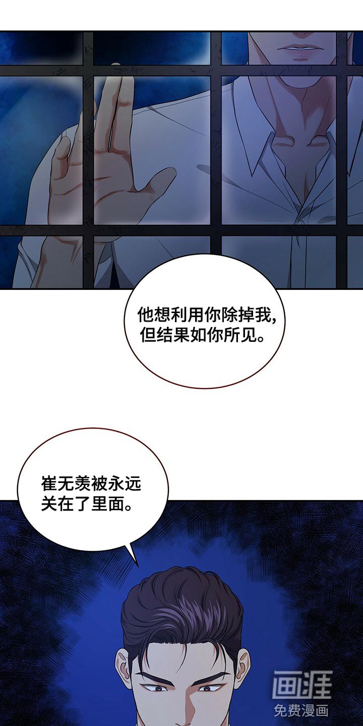 第85章：和我一起死