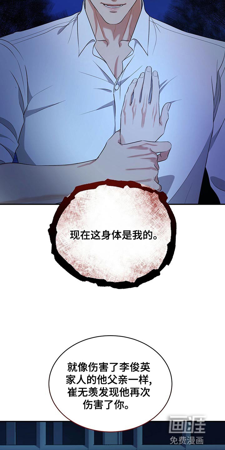 第85章：和我一起死