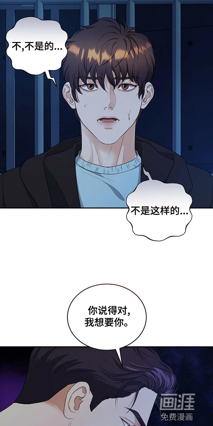 第85章：和我一起死