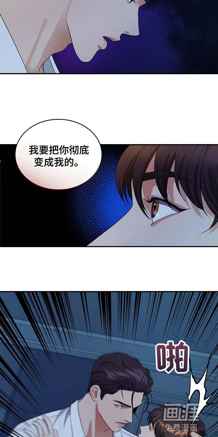 第85章：和我一起死