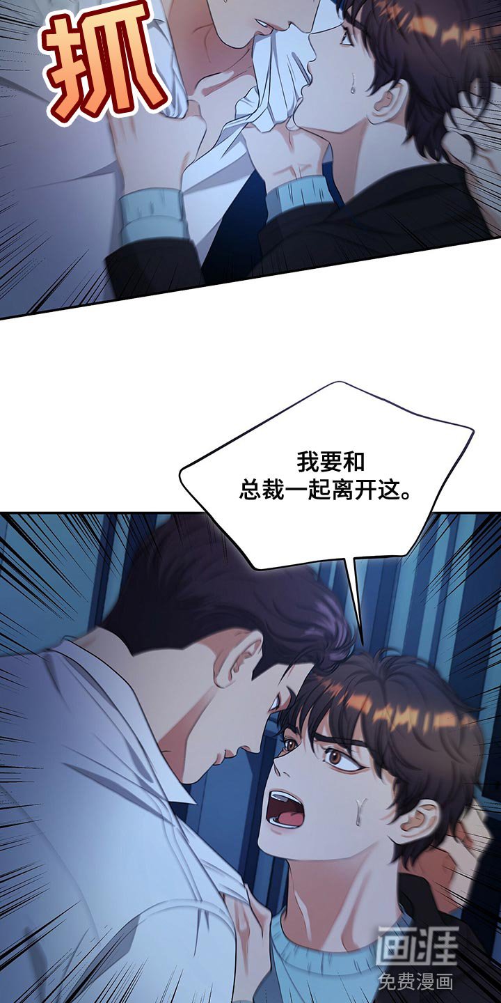 第86章：活下去的动力