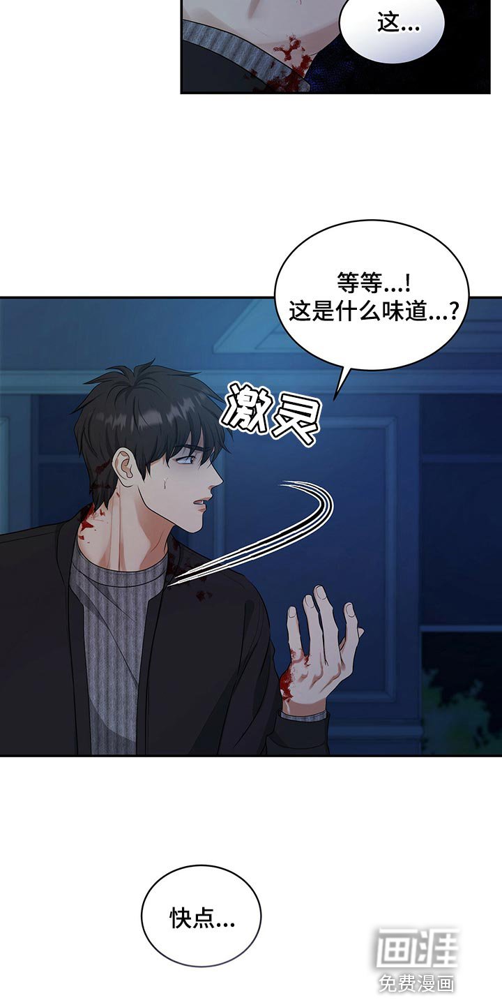 第86章：活下去的动力