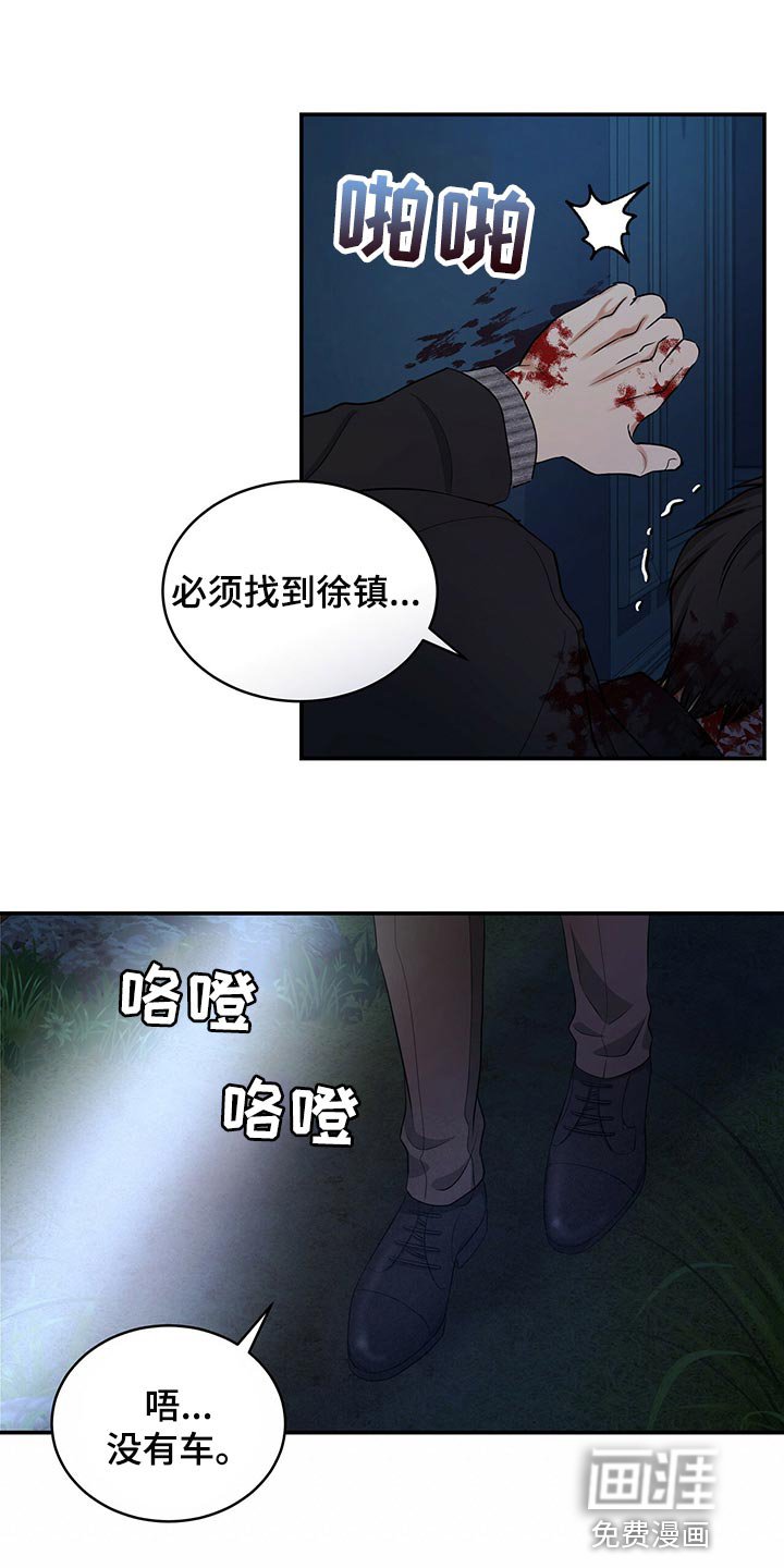 第86章：活下去的动力
