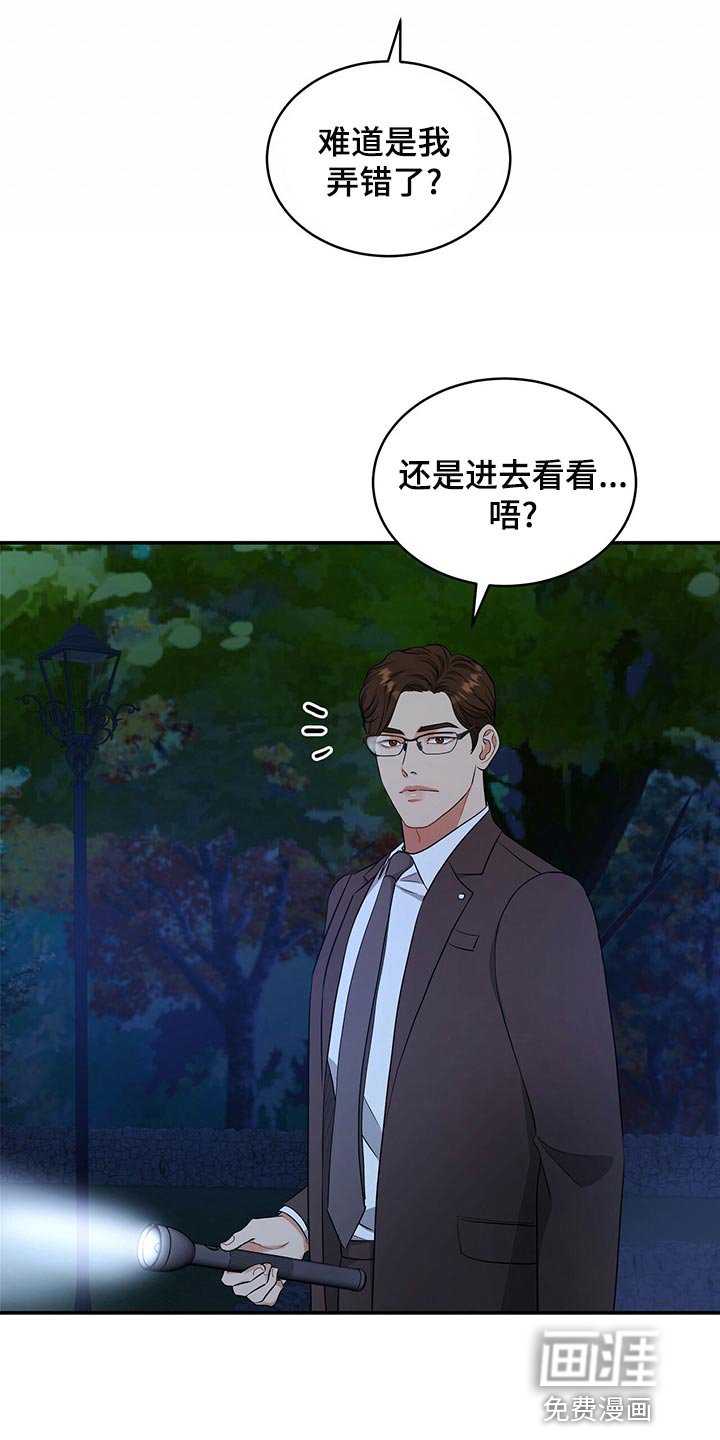 第86章：活下去的动力