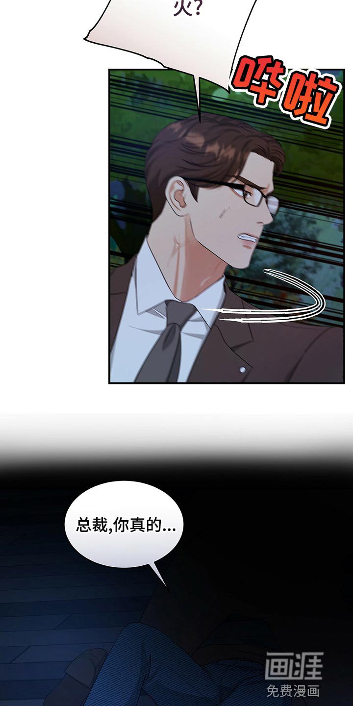 第86章：活下去的动力