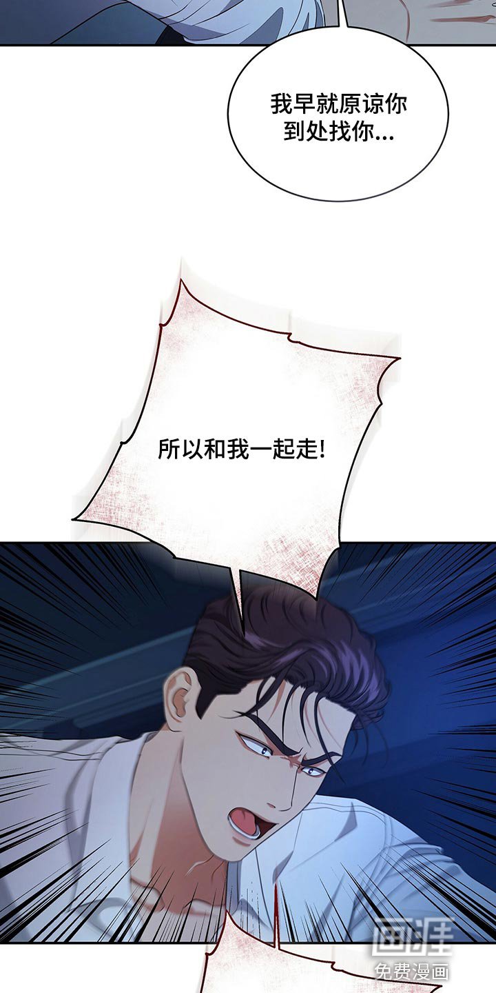 第86章：活下去的动力