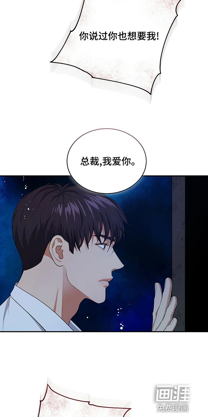 第86章：活下去的动力