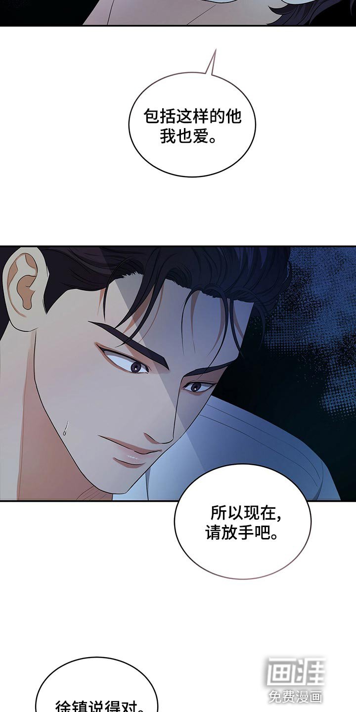 第86章：活下去的动力