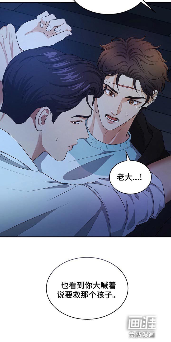 第86章：活下去的动力