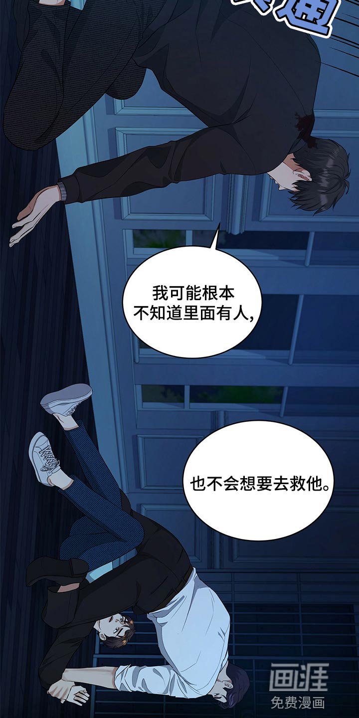 第86章：活下去的动力