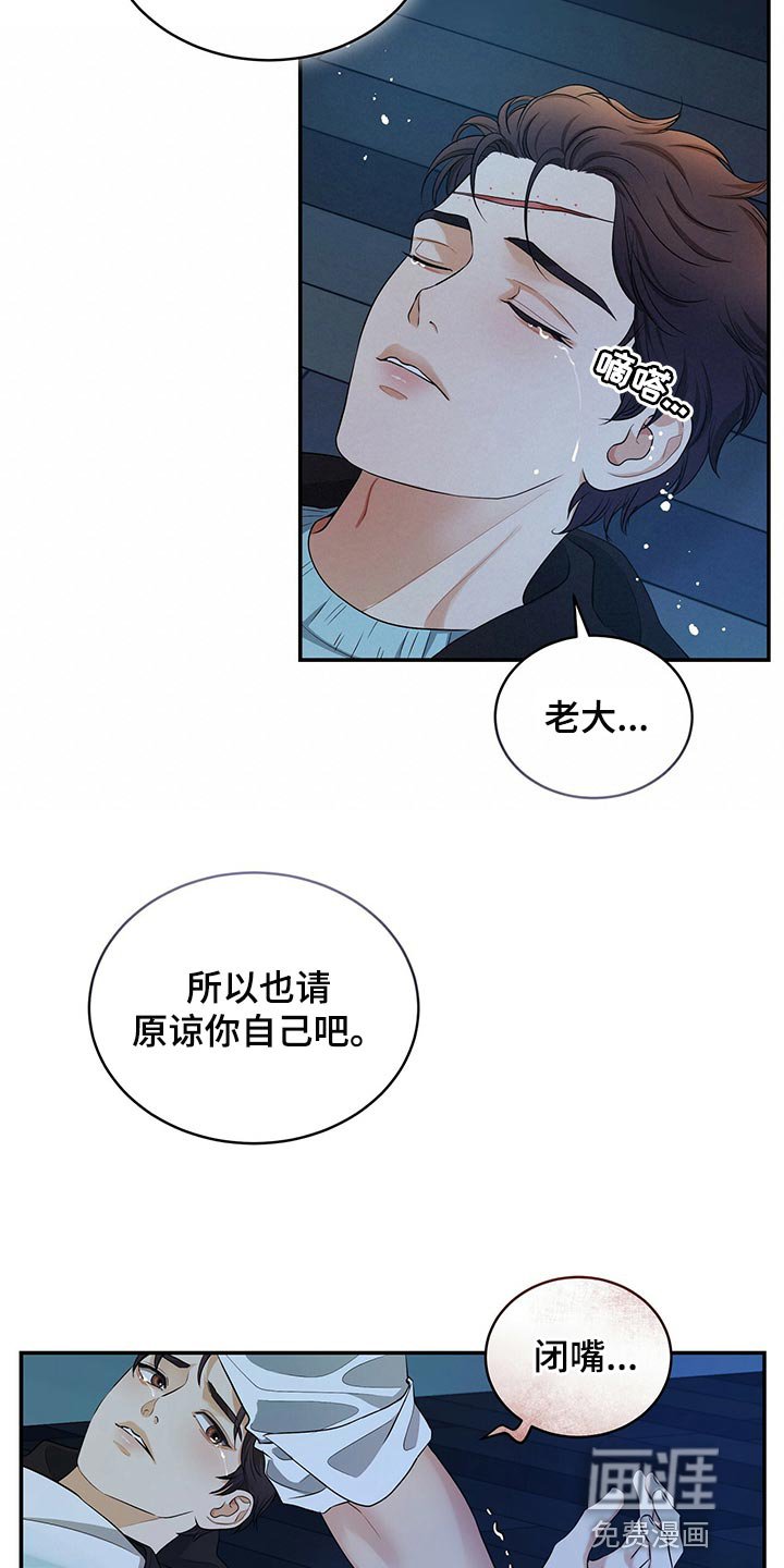 第86章：活下去的动力