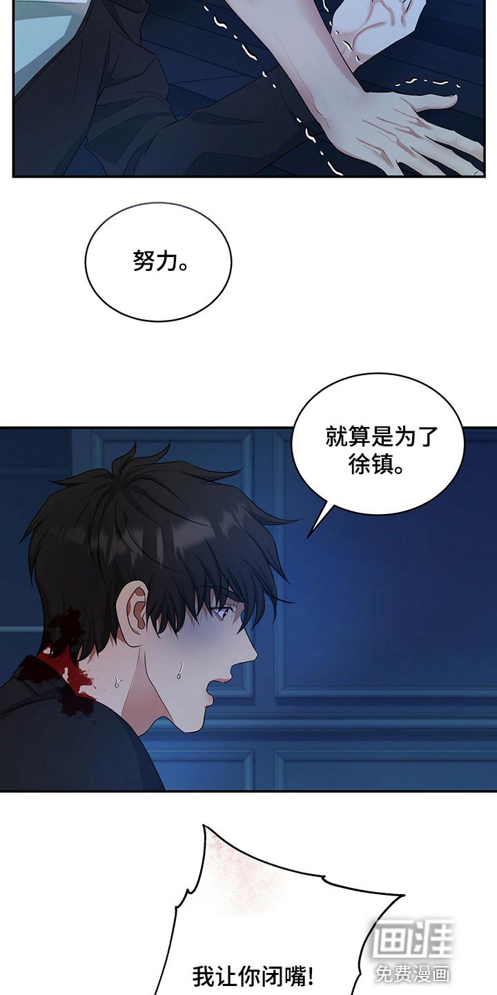 第86章：活下去的动力