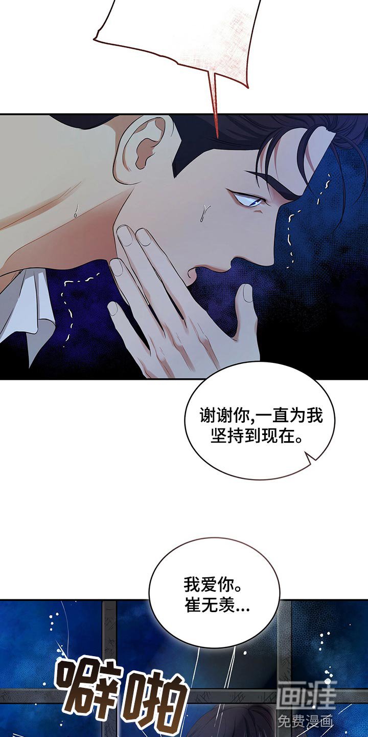 第86章：活下去的动力
