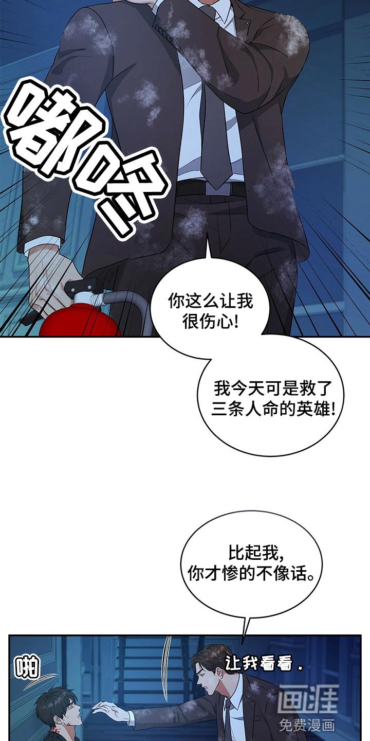 第86章：活下去的动力