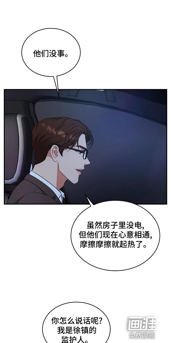 第87章：新的生活