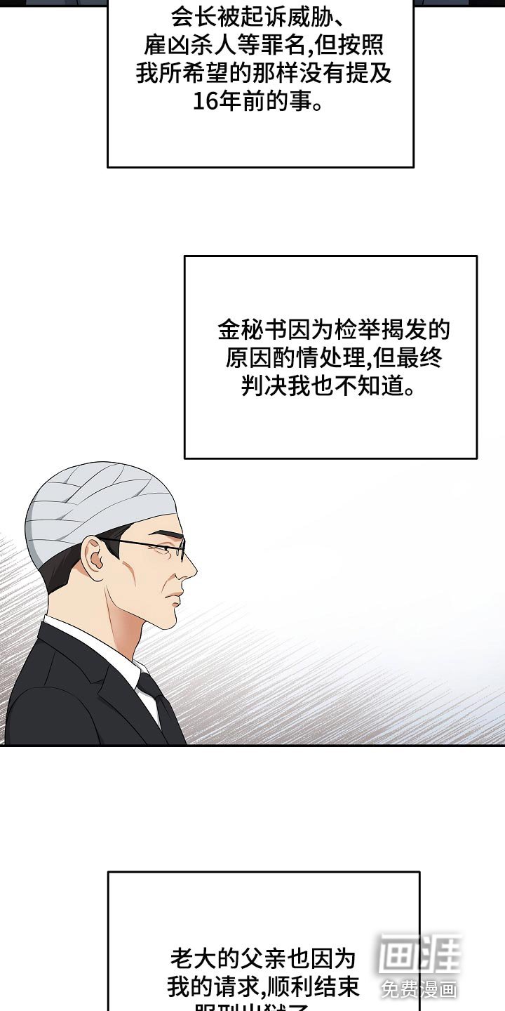 第87章：新的生活