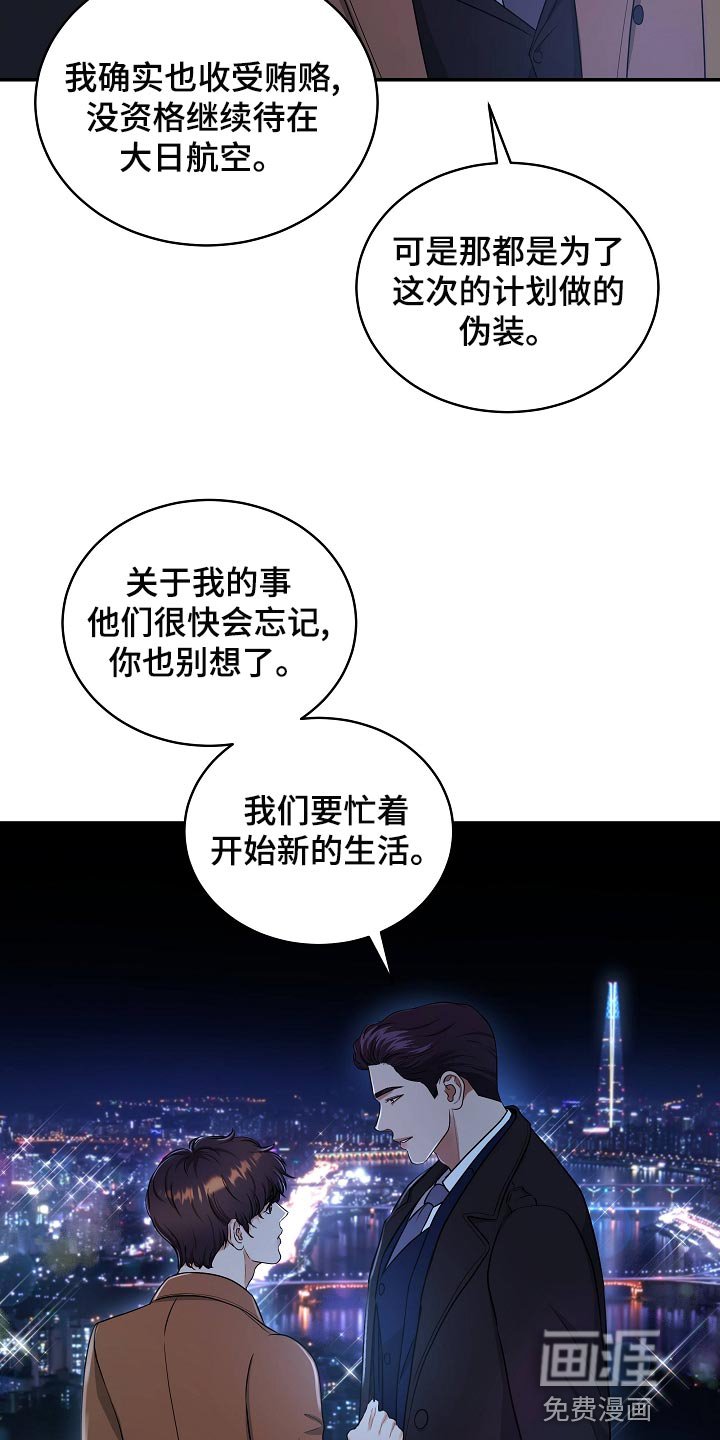第87章：新的生活