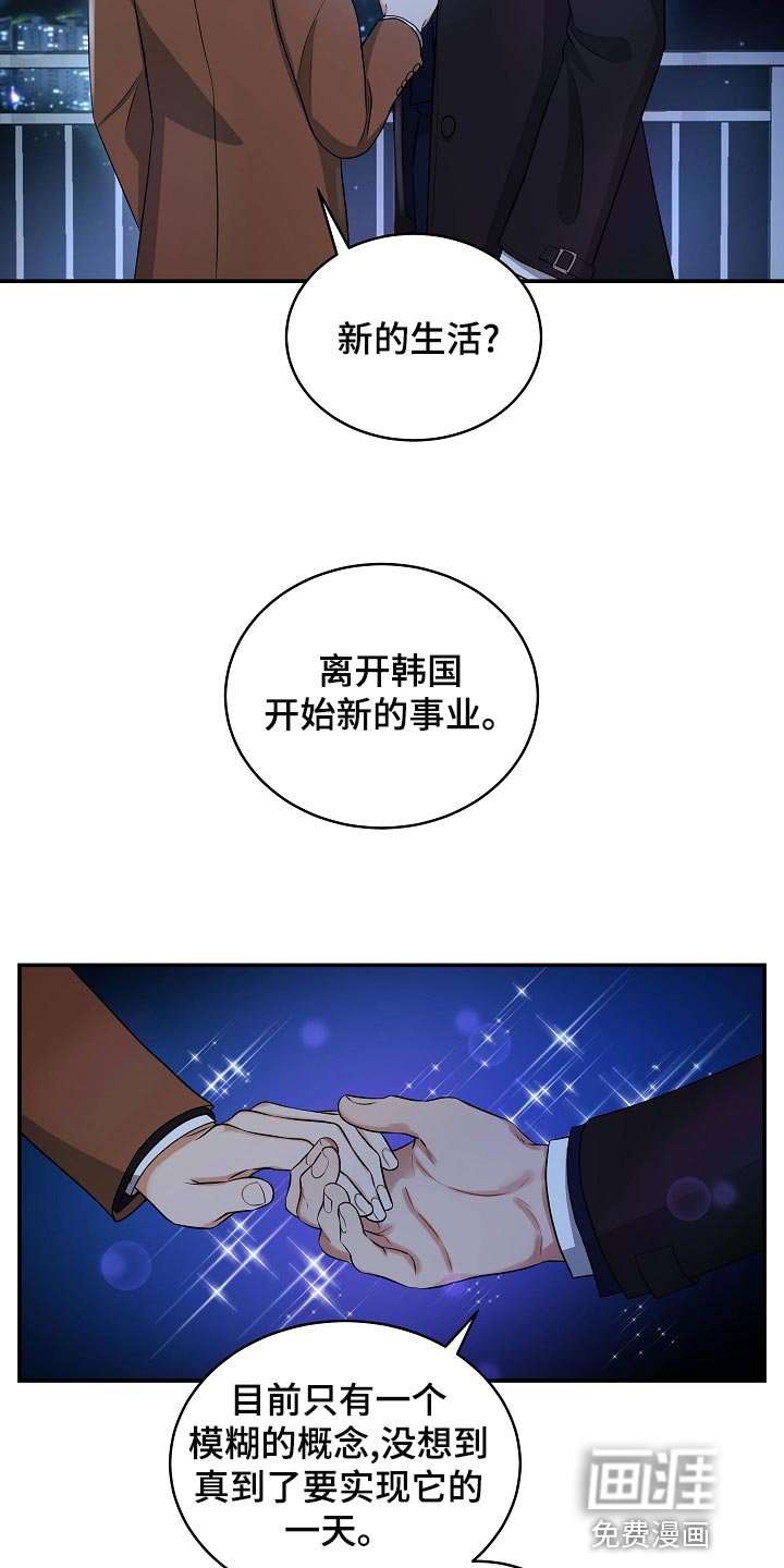 第87章：新的生活