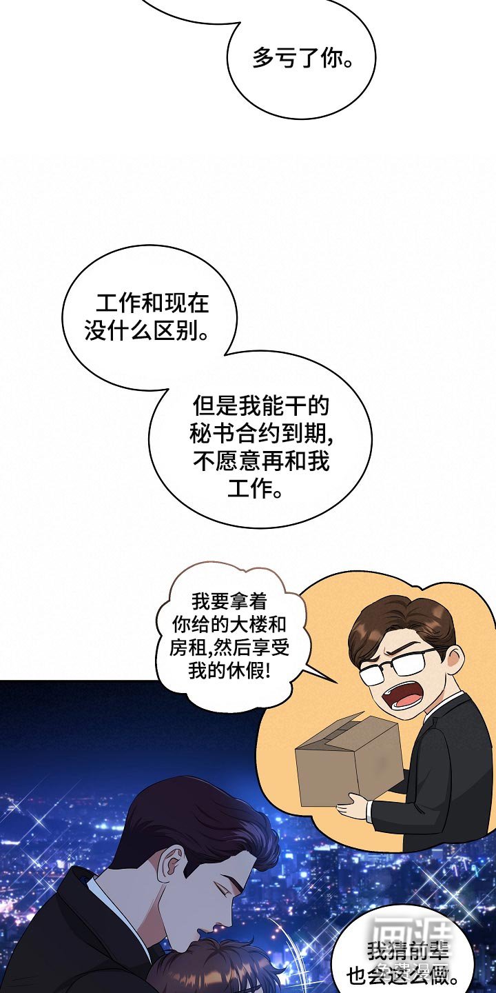 第87章：新的生活