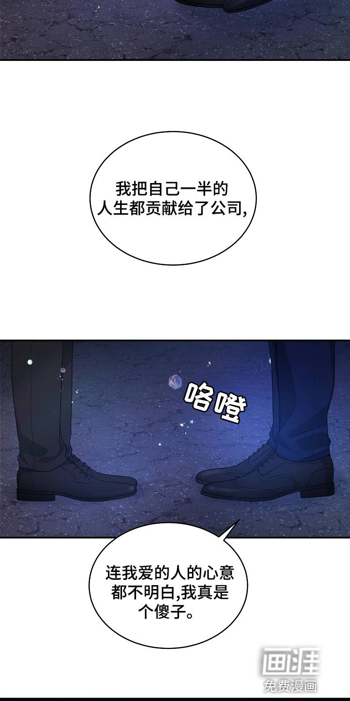 第88章：永远幸福【完结】