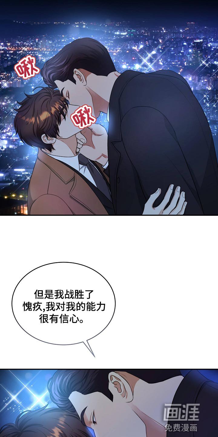 第88章：永远幸福【完结】