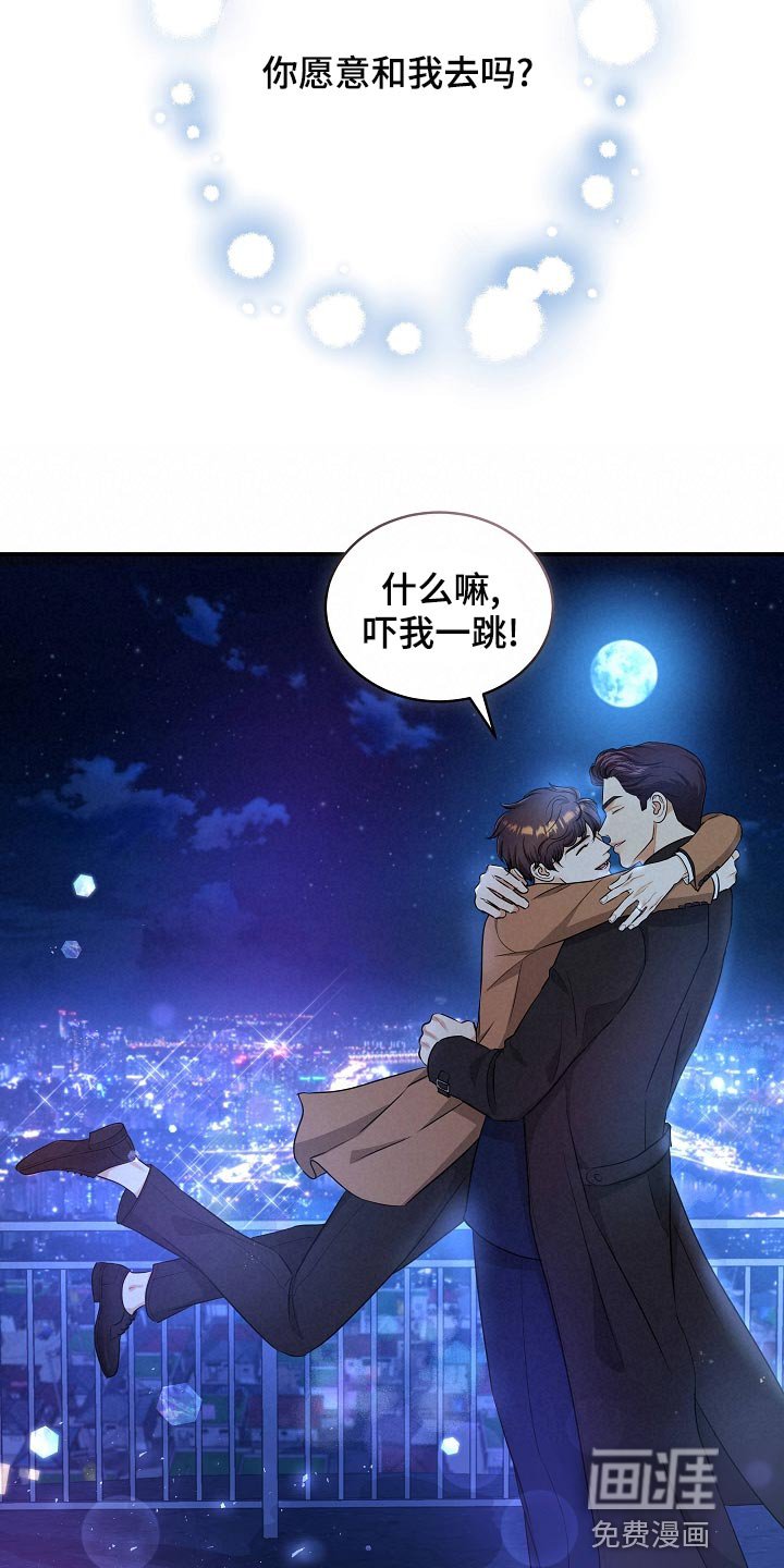 第88章：永远幸福【完结】