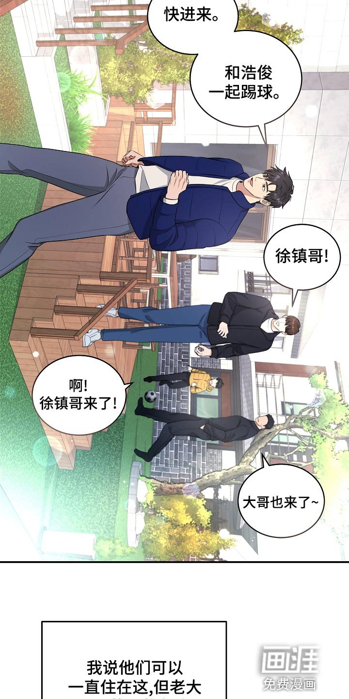 第88章：永远幸福【完结】