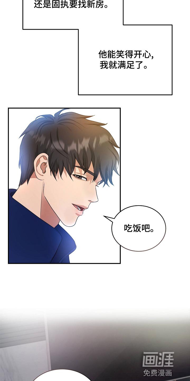 第88章：永远幸福【完结】