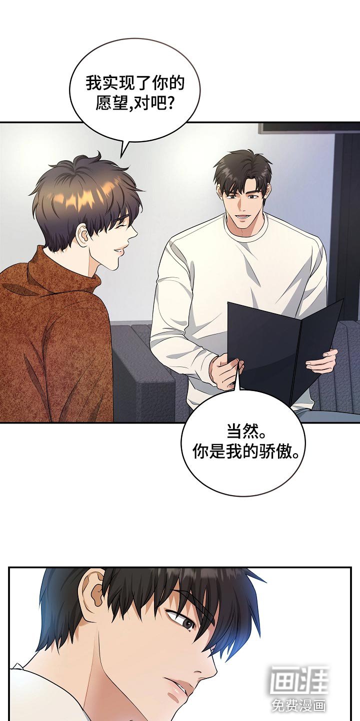 第88章：永远幸福【完结】