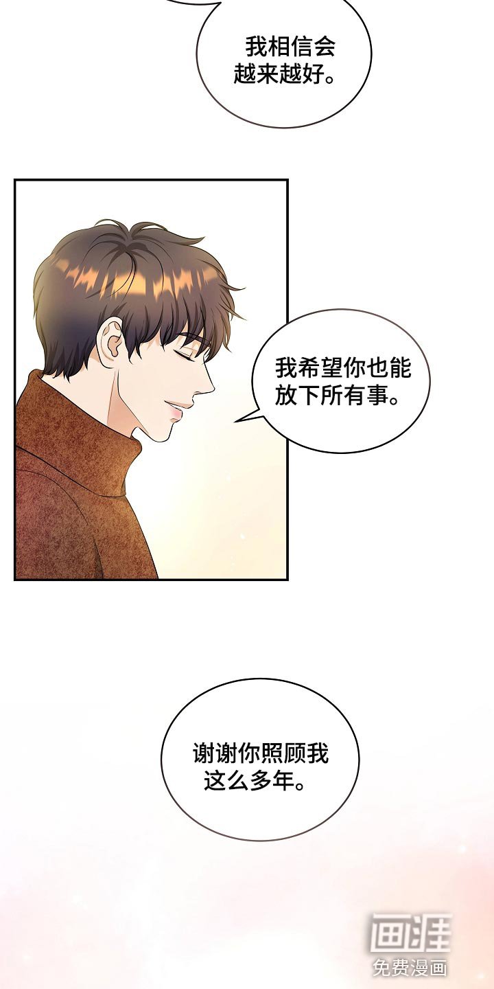 第88章：永远幸福【完结】