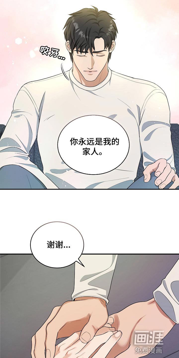 第88章：永远幸福【完结】