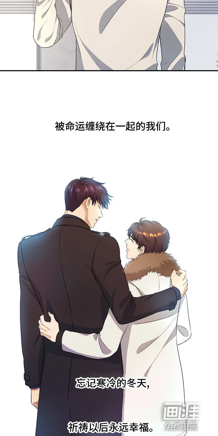 第88章：永远幸福【完结】