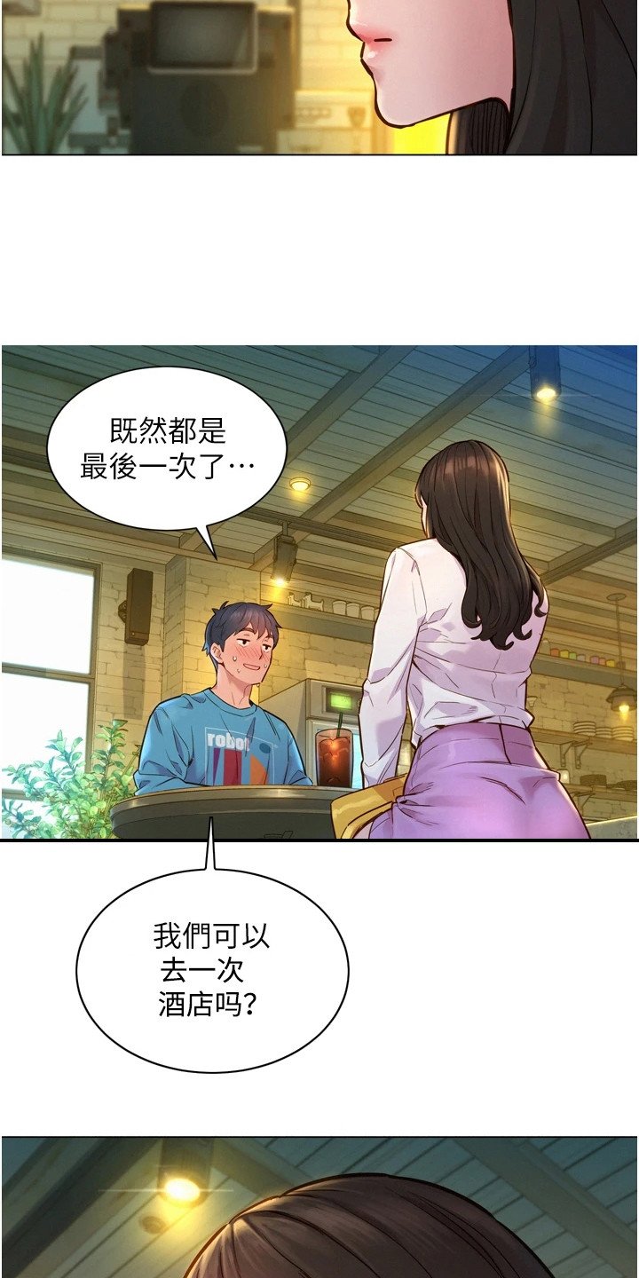 第1章：分手